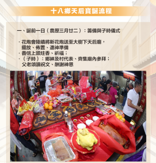 5月限定！元朗/西貢天后誕「萬人巡遊」殺到 必睇海上戲棚/舞龍/抽花炮