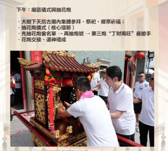 5月限定！元朗/西貢天后誕「萬人巡遊」殺到 必睇海上戲棚/舞龍/抽花炮