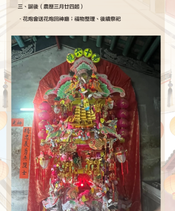 5月限定！元朗/西貢天后誕「萬人巡遊」殺到 必睇海上戲棚/舞龍/抽花炮