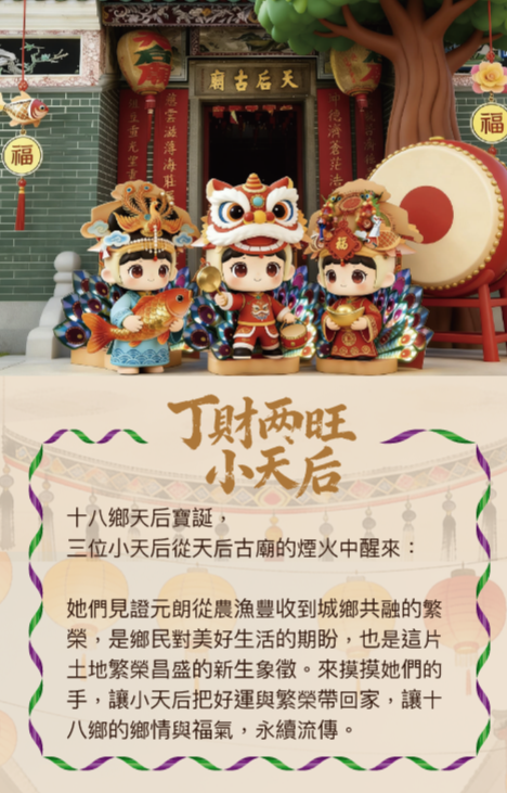 5月限定！元朗/西貢天后誕「萬人巡遊」殺到 必睇海上戲棚/舞龍/抽花炮