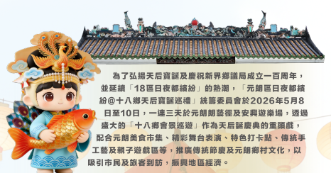 5月限定！元朗/西貢天后誕「萬人巡遊」殺到 必睇海上戲棚/舞龍/抽花炮