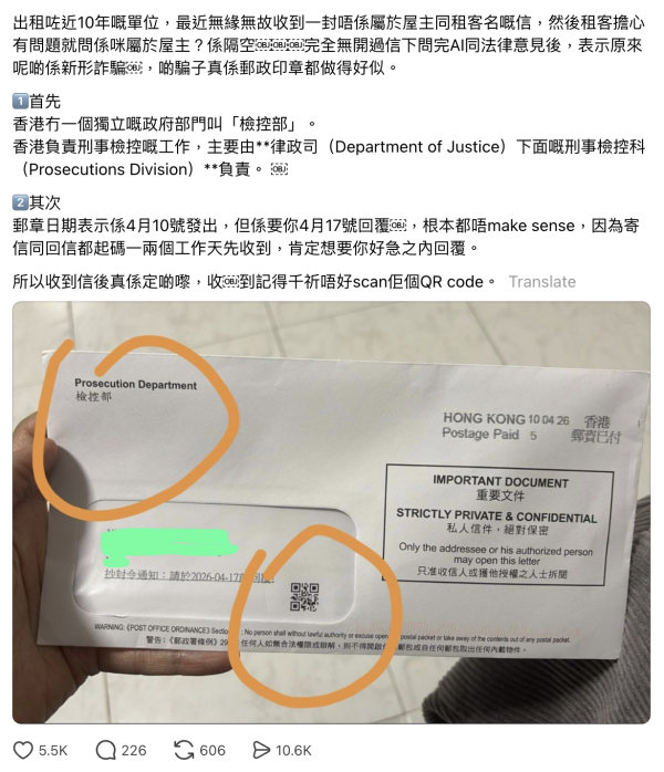 全港屋苑警報！「假抄封令」新型騙局曝光 冒充政府部門製造恐慌 做錯呢一步隨時人財兩失