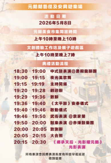 5月限定！元朗/西貢天后誕「萬人巡遊」殺到 必睇海上戲棚/舞龍/抽花炮