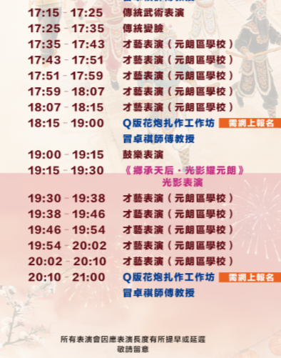 5月限定！元朗/西貢天后誕「萬人巡遊」殺到 必睇海上戲棚/舞龍/抽花炮