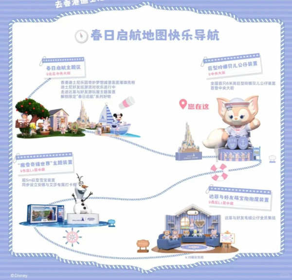 6米高巨型LinaBell登陸深圳福田！香港迪士尼春日主題展免費入場 附必影打卡位推介 