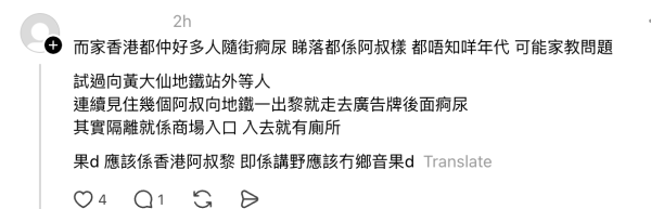 東鐵線阿伯對準路軌小便！嘔心畫面瘋傳 網民崩潰嘲諷：終於搵到異味源頭