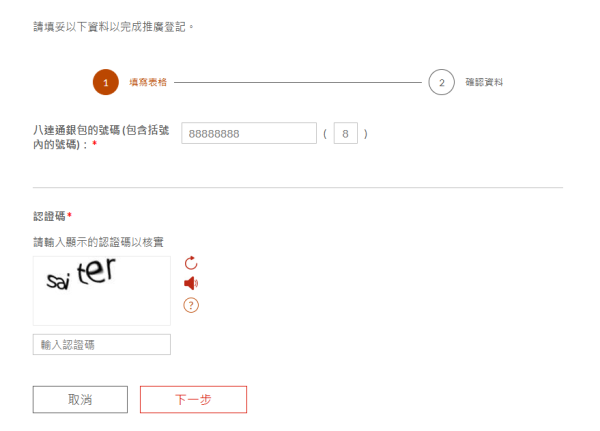 遊日韓泰北上必睇！旅行用八達通App支付賺高達8%回贈！限時優惠送雙人來回日本機票！附各國支付攻略