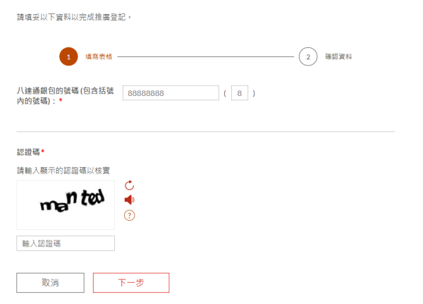 遊日韓泰北上必睇！旅行用八達通App支付賺高達8%回贈！限時優惠送雙人來回日本機票！附各國支付攻略