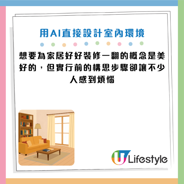 圖片資料來源：《忠誠地產》、Gemini AI