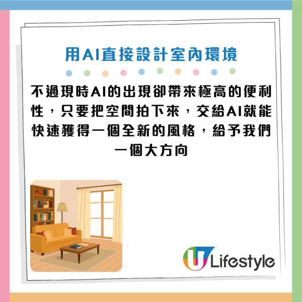 圖片資料來源：《忠誠地產》、Gemini AI