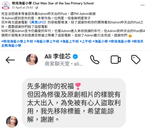 金像獎2026｜李佳芯小學母校晒童年照拉票 容貌相差甚大惹本尊現身回應