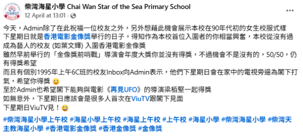 金像獎2026｜李佳芯小學母校晒童年照拉票 容貌相差甚大惹本尊現身回應