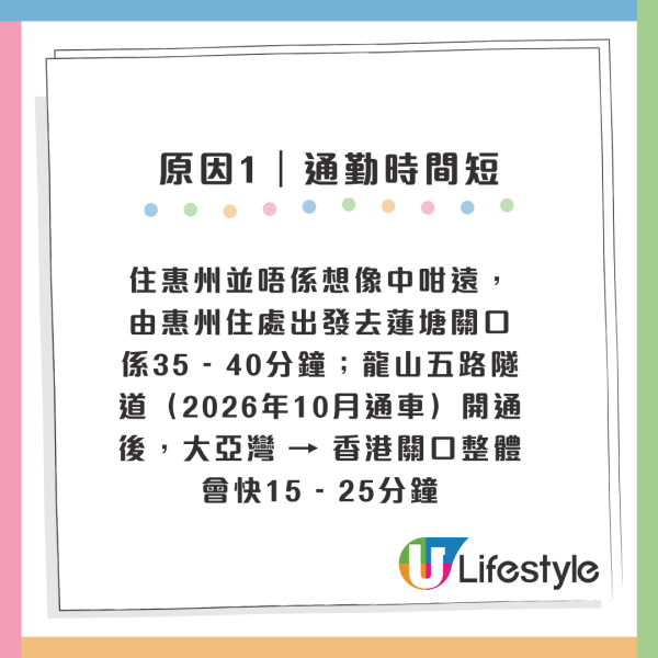 北上買樓更著數？港人力推住廣東ＯＯ市6大好處 去香港關口只需20分鐘？網民反應兩極