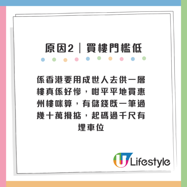 北上買樓更著數？港人力推住廣東ＯＯ市6大好處 去香港關口只需20分鐘？網民反應兩極