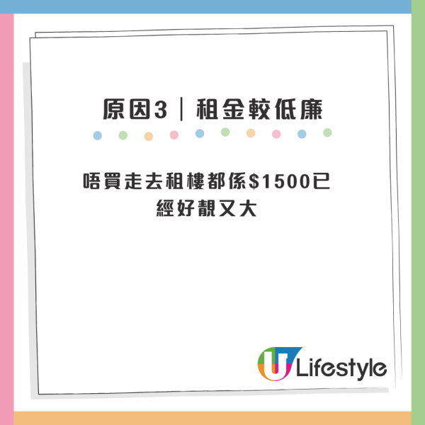 北上買樓更著數？港人力推住廣東ＯＯ市6大好處 去香港關口只需20分鐘？網民反應兩極