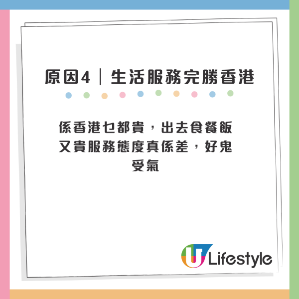 北上買樓更著數？港人力推住廣東ＯＯ市6大好處 去香港關口只需20分鐘？網民反應兩極