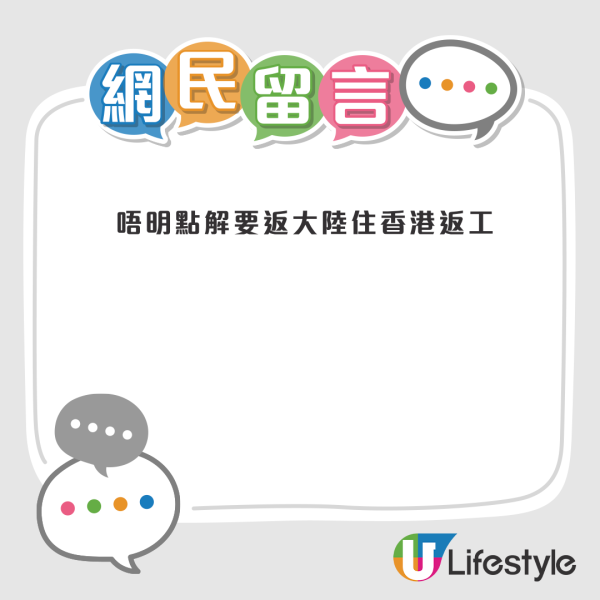 北上買樓更著數？港人力推住廣東ＯＯ市6大好處 去香港關口只需20分鐘？網民反應兩極