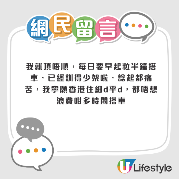 北上買樓更著數？港人力推住廣東ＯＯ市6大好處 去香港關口只需20分鐘？網民反應兩極
