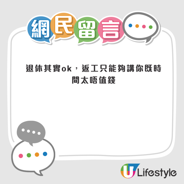 北上買樓更著數？港人力推住廣東ＯＯ市6大好處 去香港關口只需20分鐘？網民反應兩極