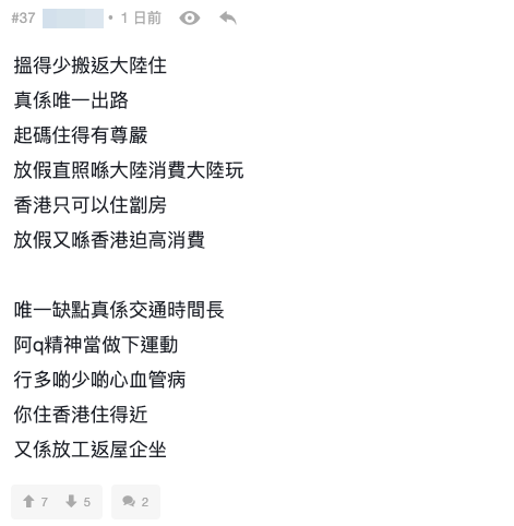 另一派網民力撐：無錢咪要退而求其次。（截圖：連登討論區）