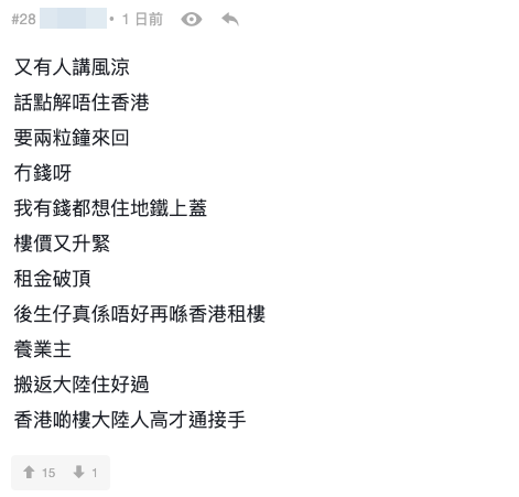 另一派網民力撐：無錢咪要退而求其次。（截圖：連登討論區）