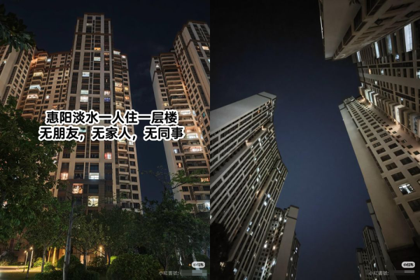 網民形容大亞灣及惠州部分住宅區「十室九空」，夜晚亮燈率低。（截圖：連登討論區）