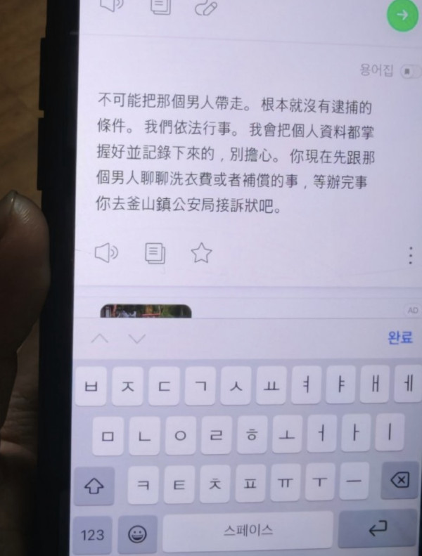 女遊客遊韓青旅遭日男潑尿性騷擾！怒轟韓警「6大罪」放走疑犯 附獨遊女生3大自保貼士 