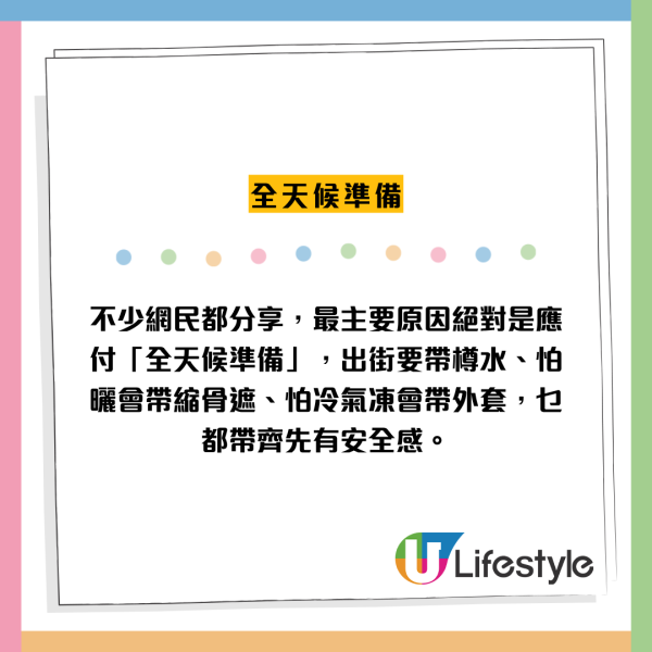 旅行一眼認出港人？全因背囊掛1件物！網揭「港人魂」特徵 網民：係生存之道