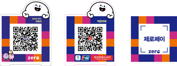 遊日韓泰北上必睇！旅行用八達通App支付賺高達8%回贈！限時優惠送雙人來回日本機票！附各國支付攻略