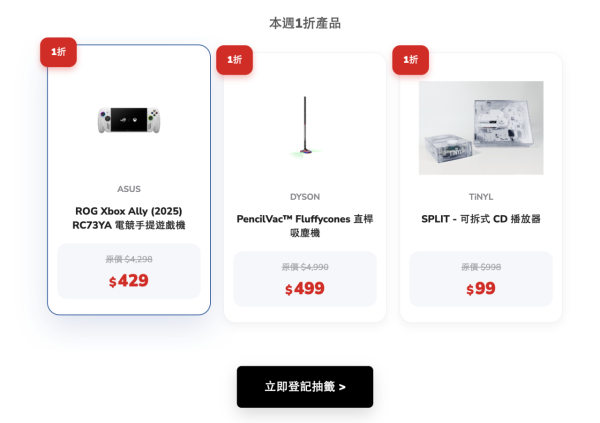 2026 豐澤抵得祭開鑼 800+款產品「一五折」起發售 iPhone 17 Pro Max低至$1,019【仲有額外$2,600優惠券】