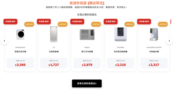 2026 豐澤抵得祭開鑼 800+款產品「一五折」起發售 iPhone 17 Pro Max低至$1,019【仲有額外$2,600優惠券】