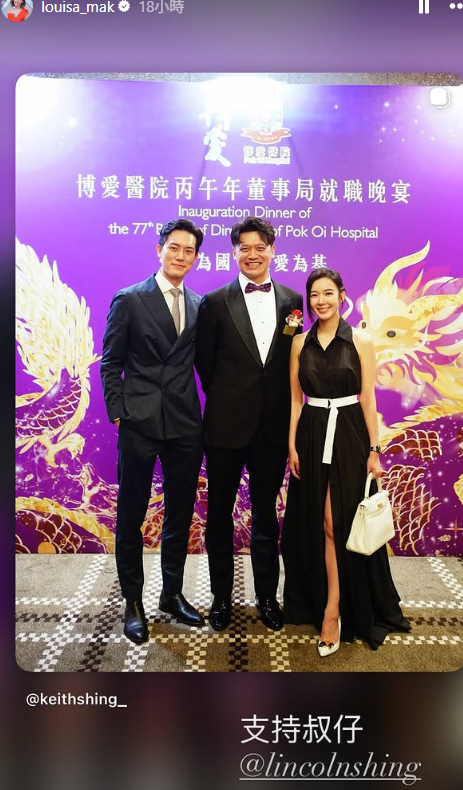 麥明詩叔仔猛料背景曝光！升呢做博愛醫院總理 會考19分逆襲轉戰保險發達