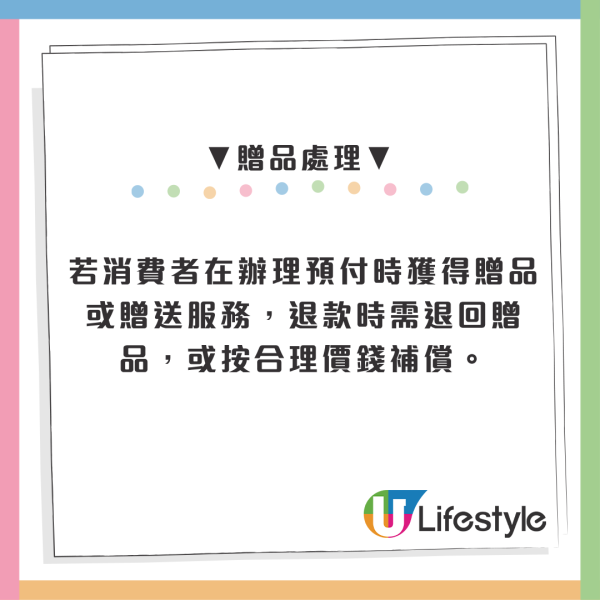 北上買套票中伏有救！深圳推「7日冷靜期」無條件全額退款 7類霸王條款將失效