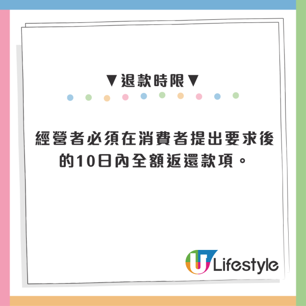 北上買套票中伏有救！深圳推「7日冷靜期」無條件全額退款 7類霸王條款將失效