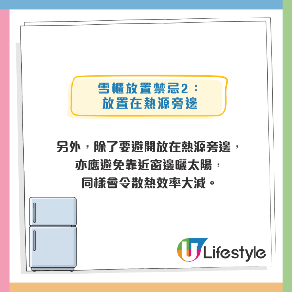 雪櫃放錯位壽命短5年！犯1個錯誤電費貴一截 機電署揭3大致命禁忌（附續命貼士）