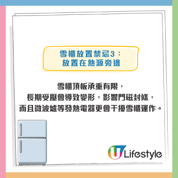 雪櫃放錯位壽命短5年！犯1個錯誤電費貴一截 機電署揭3大致命禁忌（附續命貼士）