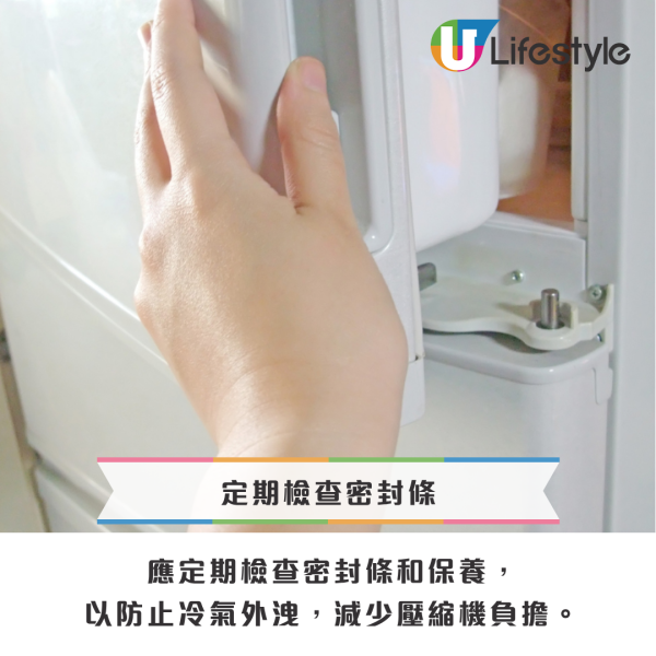 雪櫃放錯位壽命短5年！犯1個錯誤電費貴一截 機電署揭3大致命禁忌（附續命貼士）