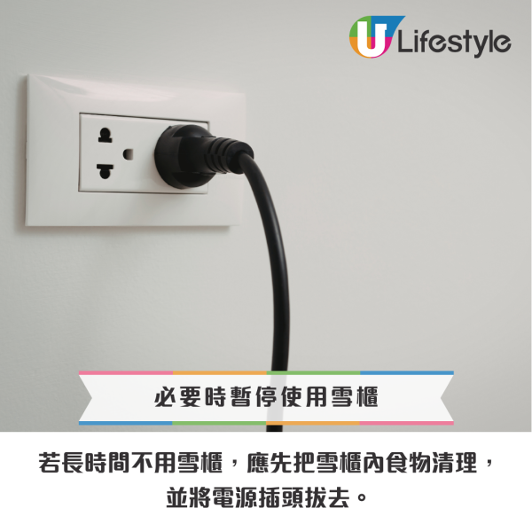 雪櫃放錯位壽命短5年！犯1個錯誤電費貴一截 機電署揭3大致命禁忌（附續命貼士）