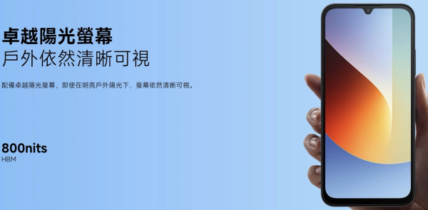 【平價手機推薦】REDMI A7 Pro 香港上市：$799 買 6.9 吋大芒 + 6000mAh 兩日續航 支援 Gemini AI