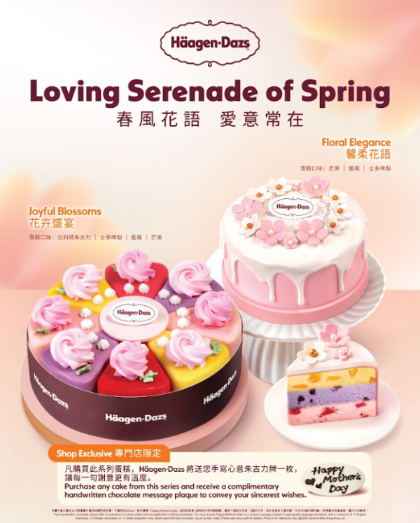 母親節蛋糕推薦2026︱東海堂/香格里拉多款吸精蛋糕推介 早鳥優惠低至8折！最平$269起/超擬真立體玫瑰/優雅天鵝造型