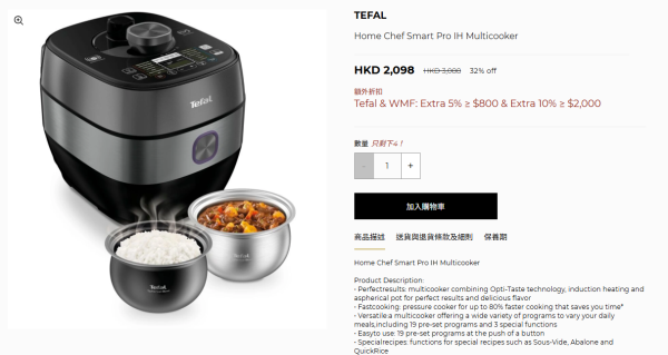 廚具開倉｜特福Tefal廚具開倉低至2折！平底鑊/煎鍋/不鏽鋼煲$159起！保暖壺/餐具/廚房用品勁減過千元