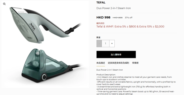 廚具開倉｜特福Tefal廚具開倉低至2折！平底鑊/煎鍋/不鏽鋼煲$159起！保暖壺/餐具/廚房用品勁減過千元