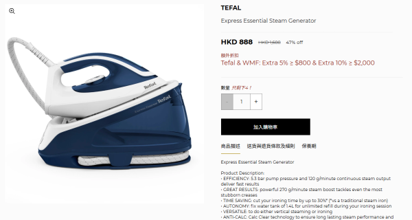 廚具開倉｜特福Tefal廚具開倉低至2折！平底鑊/煎鍋/不鏽鋼煲$159起！保暖壺/餐具/廚房用品勁減過千元