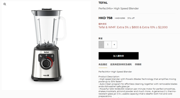 廚具開倉｜特福Tefal廚具開倉低至2折！平底鑊/煎鍋/不鏽鋼煲$159起！保暖壺/餐具/廚房用品勁減過千元