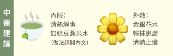 亂搽藥膏恐惡化！1招分辨熱痱/濕疹/過敏 專家揭3大致敏原附舒緩法