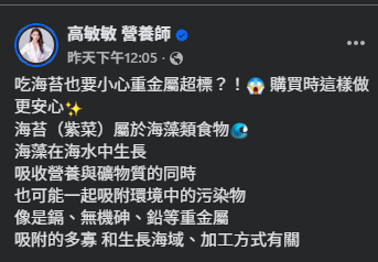 圖片資料來源：Facebook@高敏敏 營養師