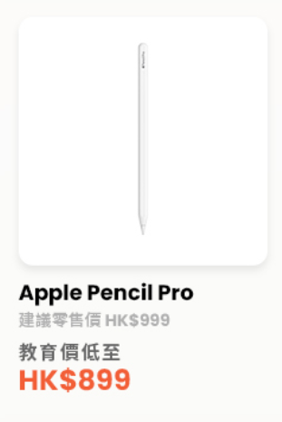 香港電訊聯同CSL推教育優惠 5G 手機、AI 產品半價起！MacBook Neo $4,000 有找【附合資格院校名單】