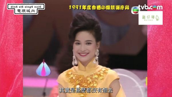 樊亦敏自爆選港姐後曾嚴重脫髮身體亮紅燈 34年只打過TVB一份工硬食有特權傳聞