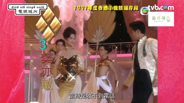 樊亦敏自爆選港姐後曾嚴重脫髮身體亮紅燈 34年只打過TVB一份工硬食有特權傳聞