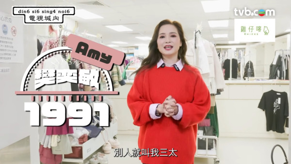 樊亦敏自爆選港姐後曾嚴重脫髮身體亮紅燈 34年只打過TVB一份工硬食有特權傳聞